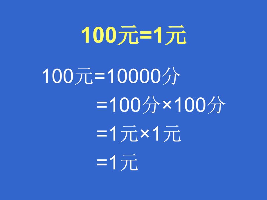 发展学生,成就自我_第2页