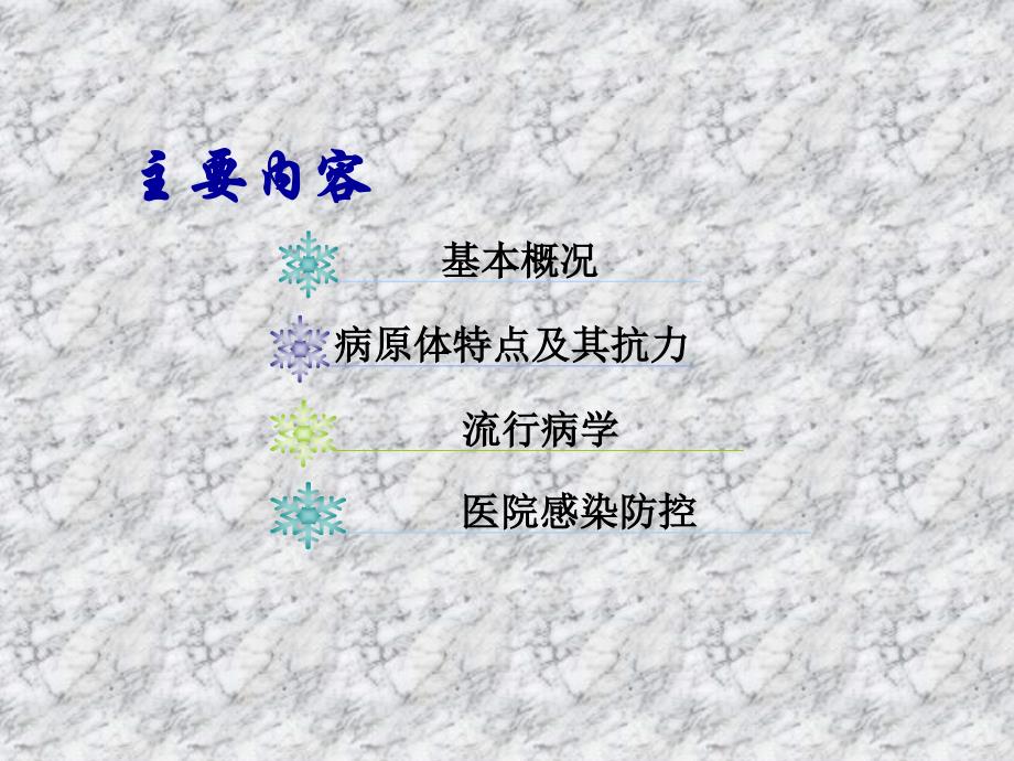 人感染H7N9禽流感医院感染预防与控制技术指南(平台)_第2页