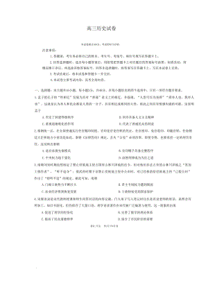 历史-湖南省部分校2022-2023学年高三下学期4月月考历史试卷