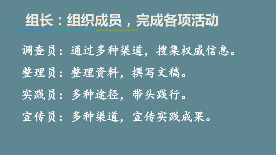 综合性学习：倡导低碳生活课件_第3页