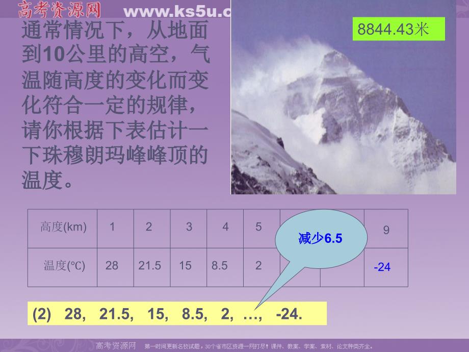 等差数列（1）_第3页