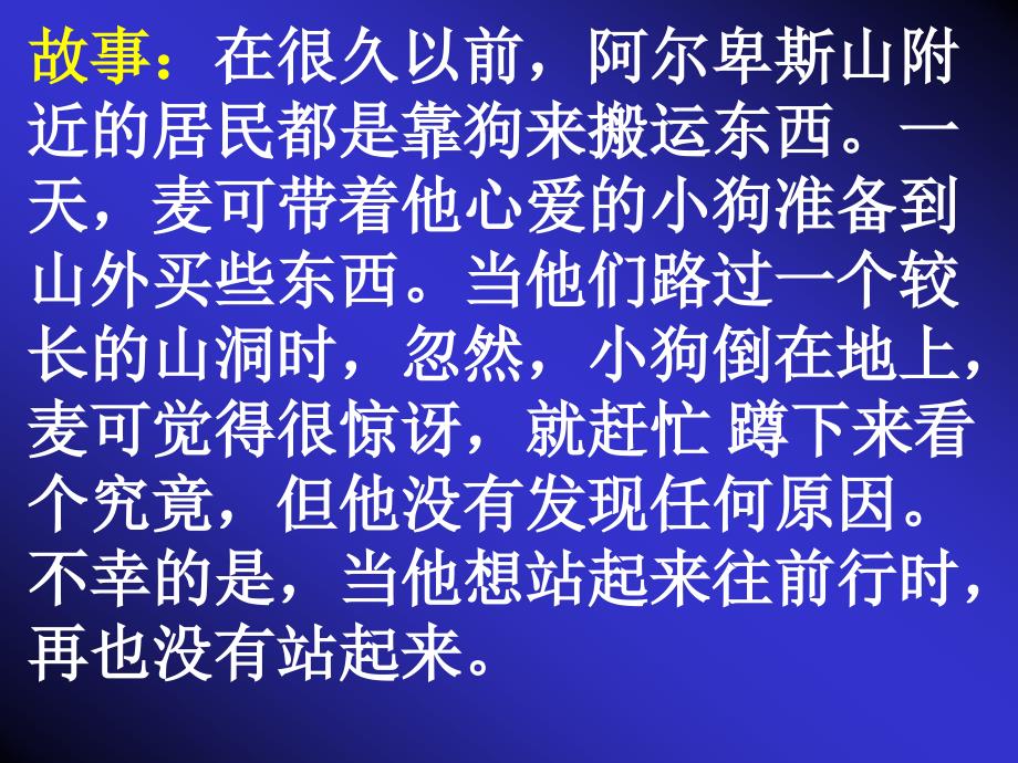 二氧化碳的性质课件5_第2页