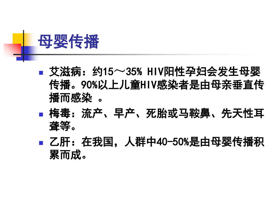 艾滋病、毒和乙肝检测方法介绍及选择_第3页