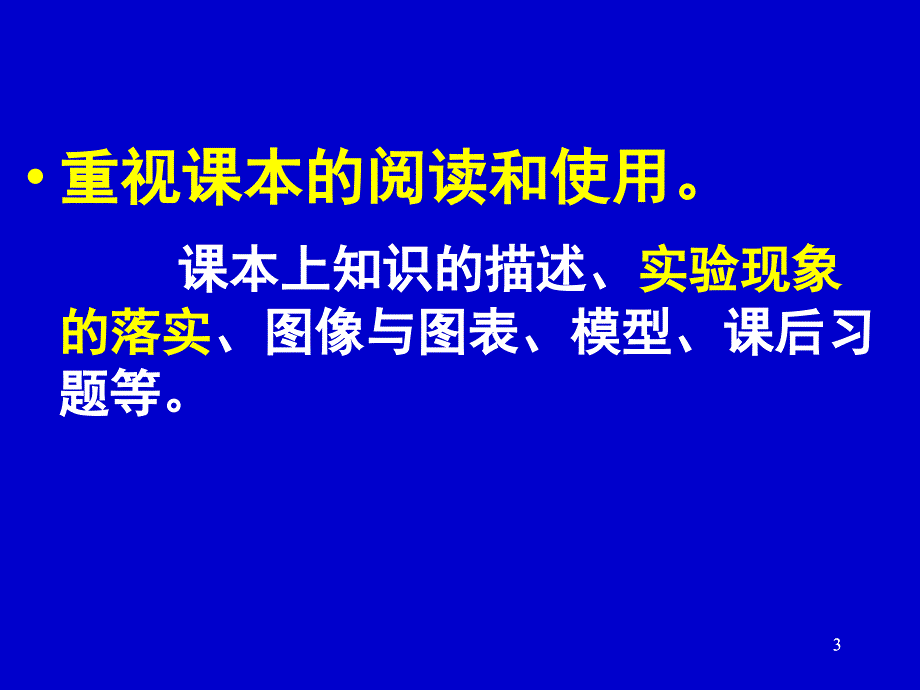 必修化学2期末复习1610_第3页