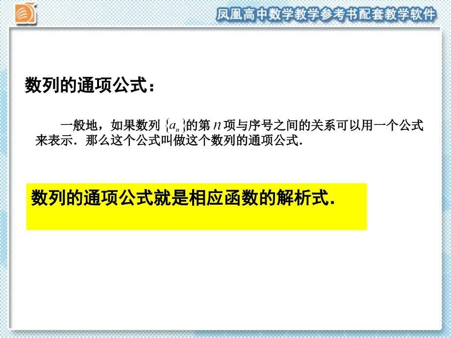 姓名叶锋单位泰兴市一高级中学_第5页