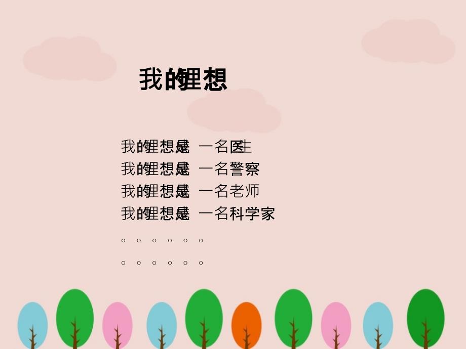 《我的自画像册》课件ppt.ppt_第2页