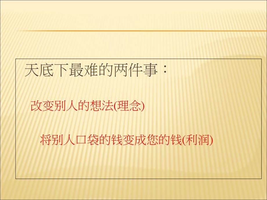 基层l领导如何做好管理课件_第4页