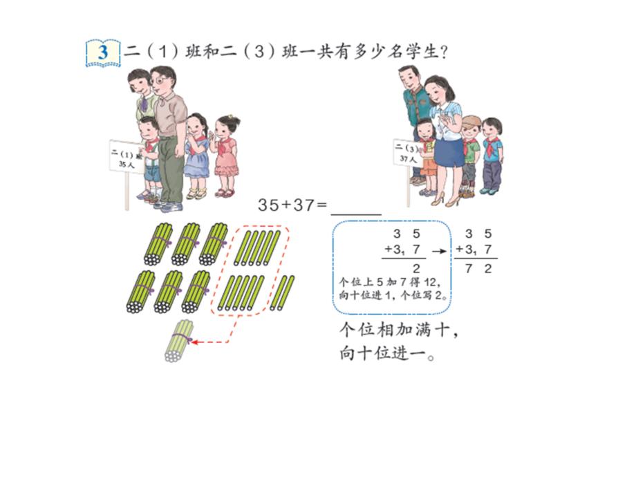 两位数加两位数进位加9_第2页