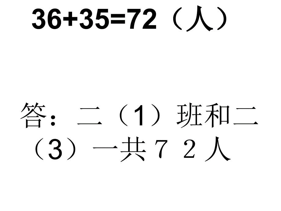 两位数加两位数进位加9_第4页