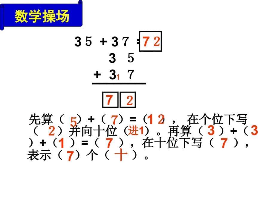 两位数加两位数进位加9_第5页