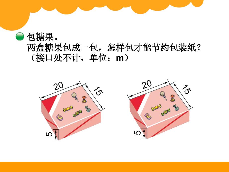 五年级数学下册一分数与乘法1分数与乘法一课件_第2页