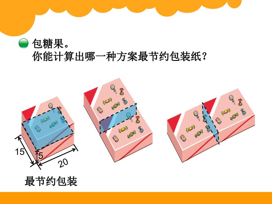 五年级数学下册一分数与乘法1分数与乘法一课件_第4页