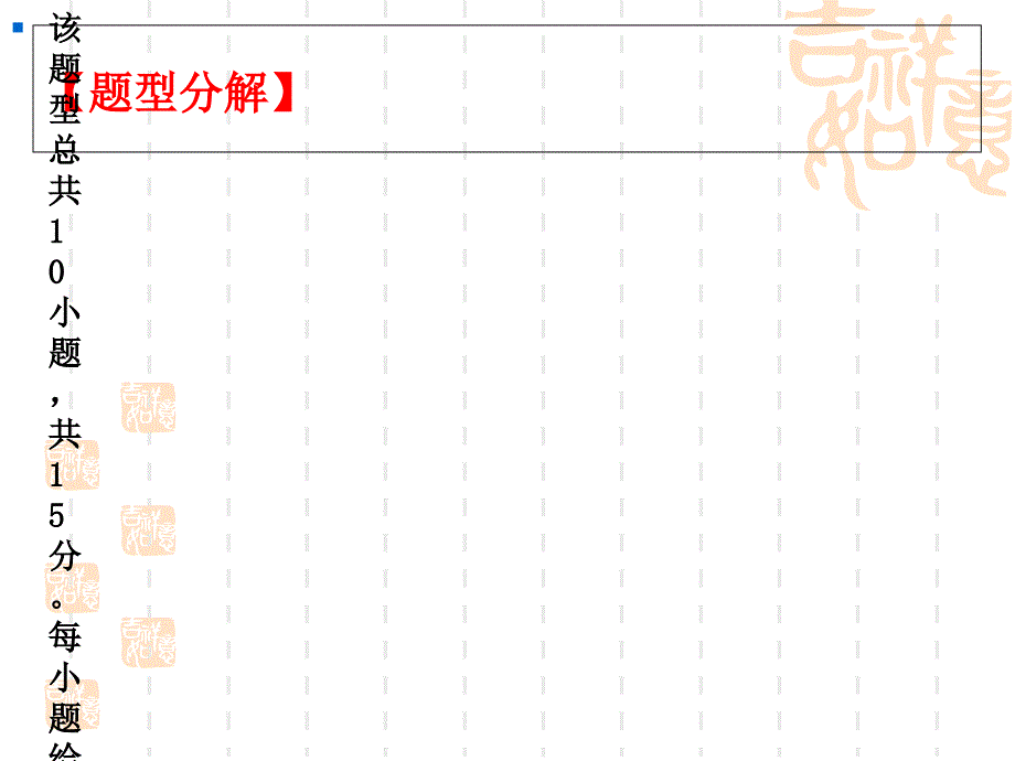 第二章-词汇知识_第2页