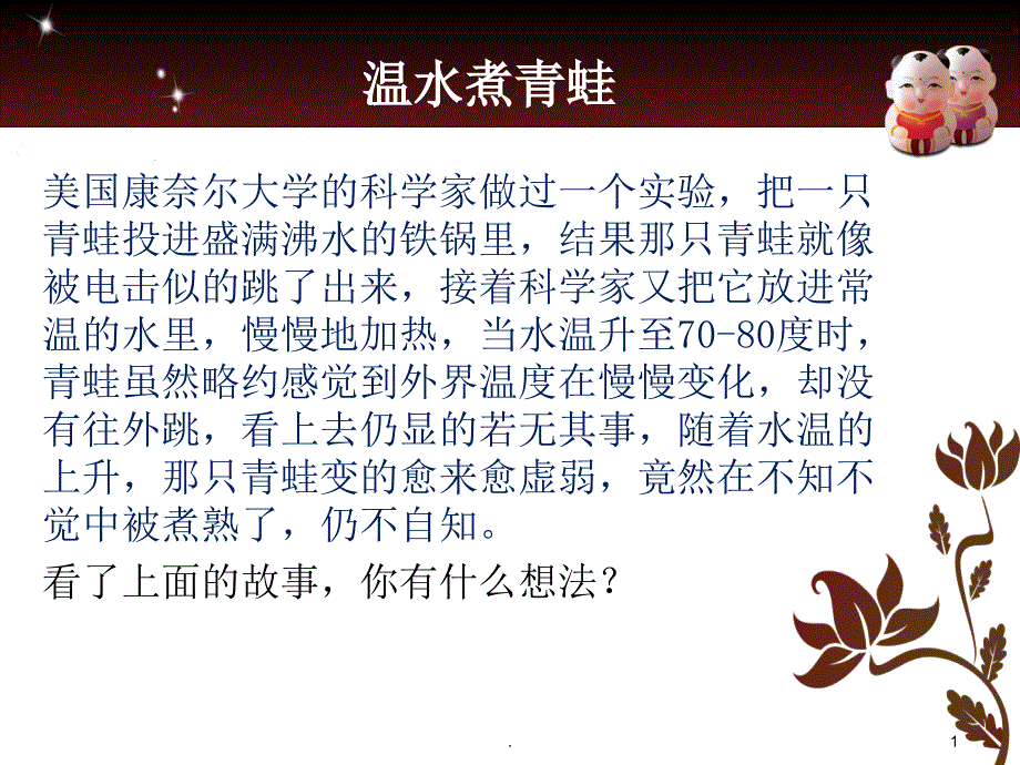 项目风险管理案例分析报告PPT文档资料_第1页