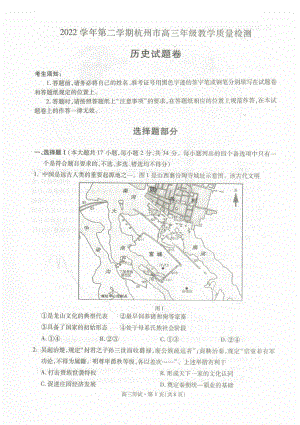 历史-2023届杭州市高三下学期第二次质量检测历史卷-2304杭州二模