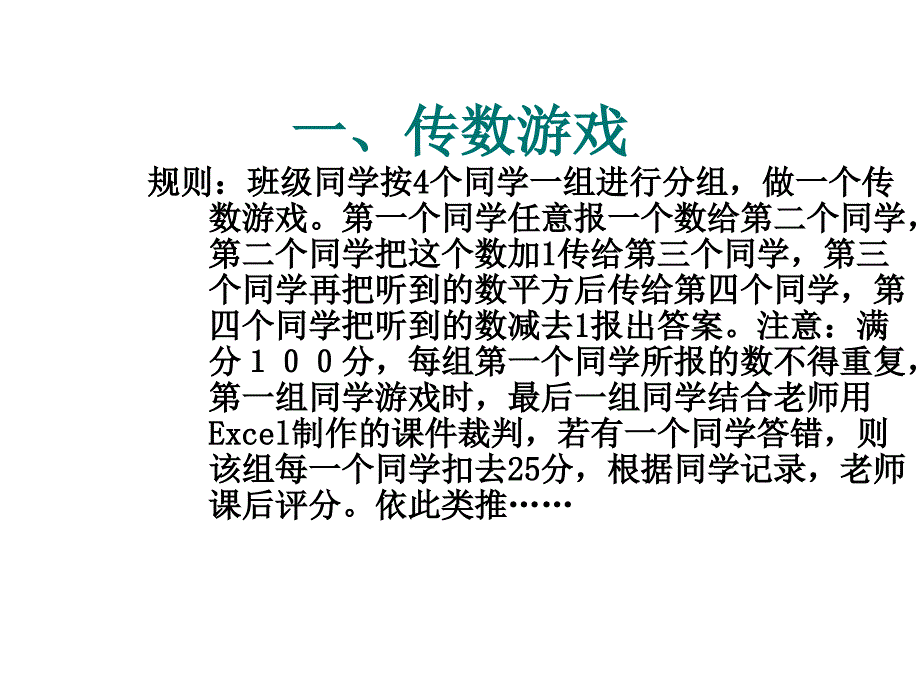 32代数式（4）_第2页