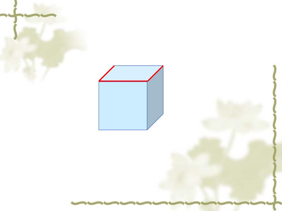 12正方体和长方体展开图_第4页