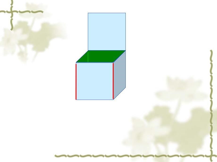 12正方体和长方体展开图_第5页