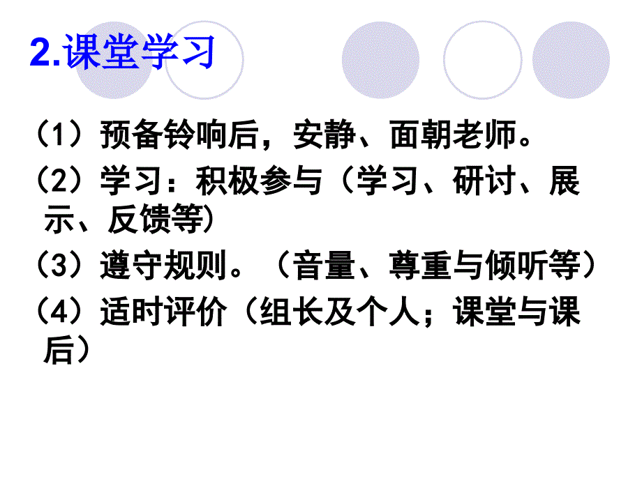 1.1我是中学生了[精选文档]_第3页