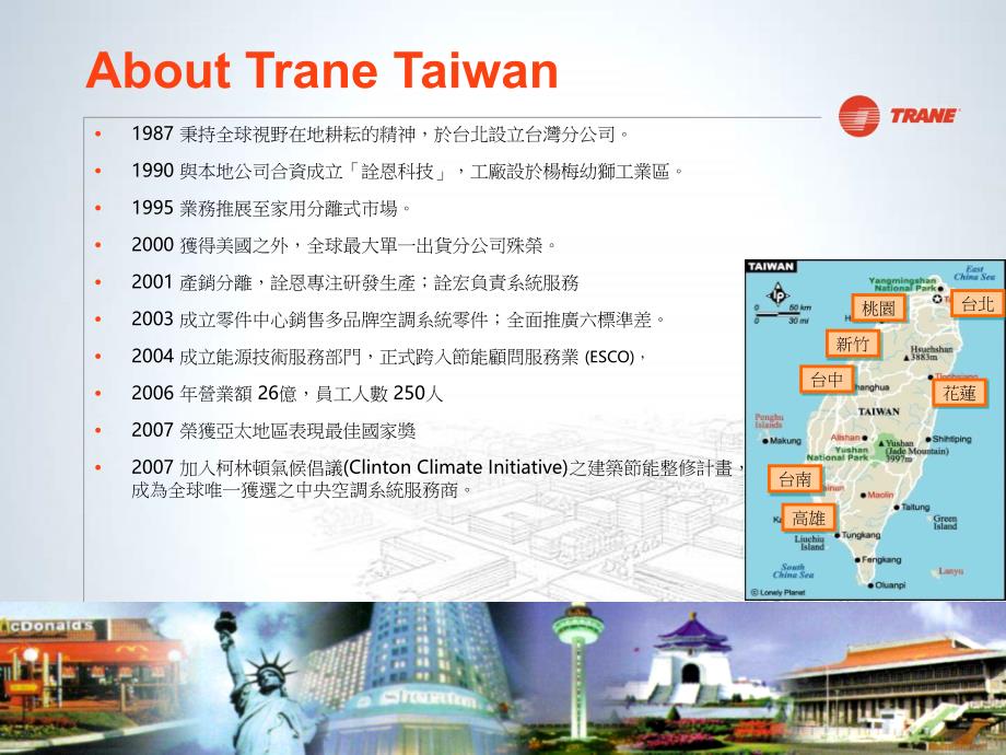 空调系统部分能新趋势LEED_第4页