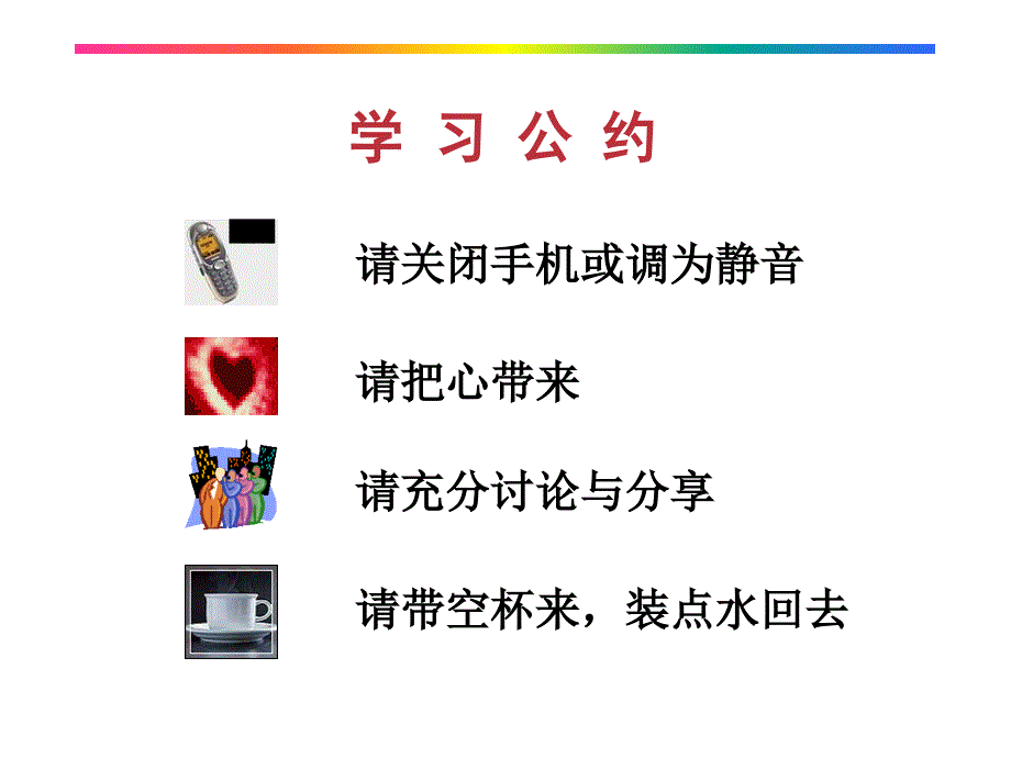 培训与开发讲座PPT_第2页