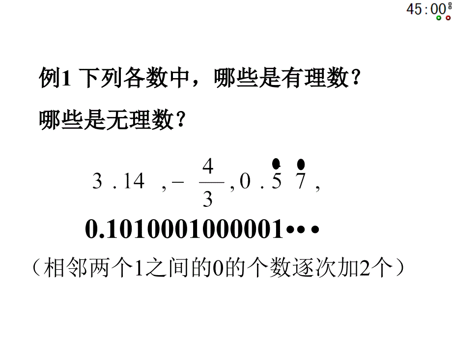 北师大版八(上)22平方根1课件_第1页