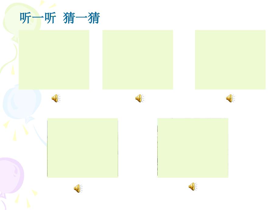 《各种各样的动物动物与我们课件》小学自然沪科教版一年级上册_第2页