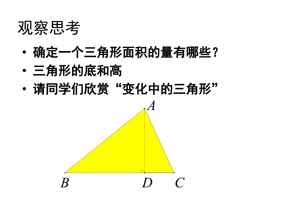 用关系式表示的变量间关系课件.ppt_第4页