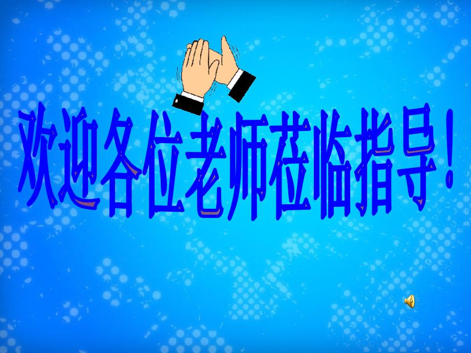 八年级数学上册5.1函数课件苏科版课件_第1页