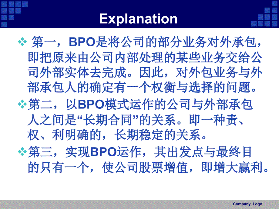 软件业务流程外包.ppt_第4页