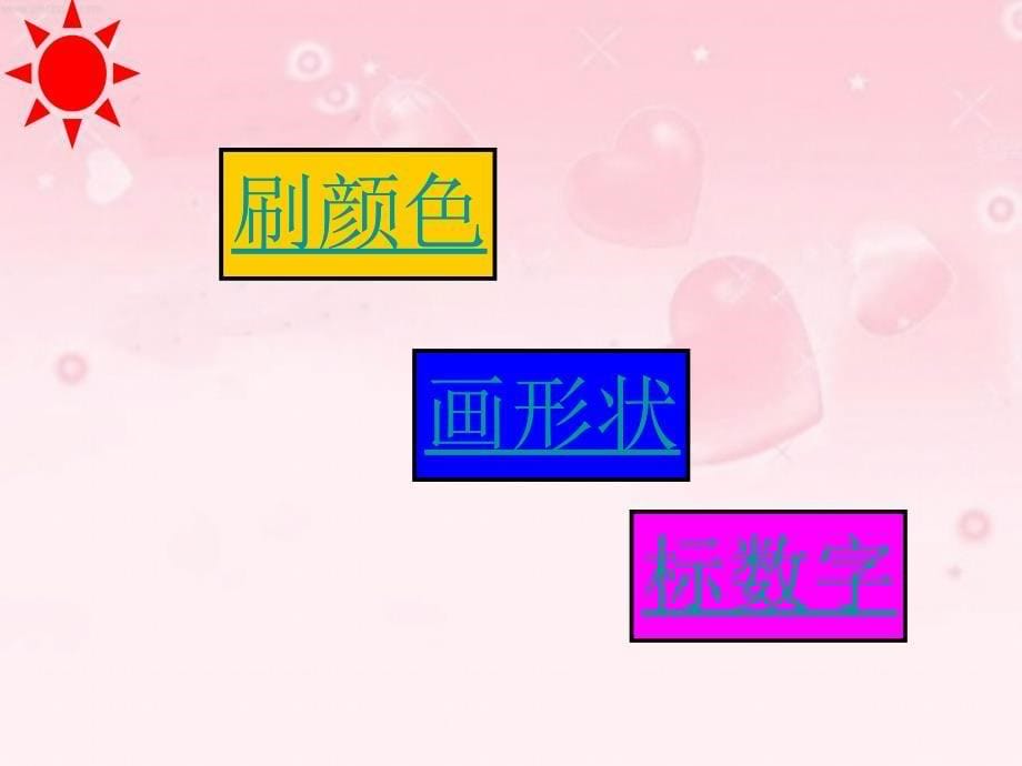 《该走哪条路》PPT课件.ppt_第5页