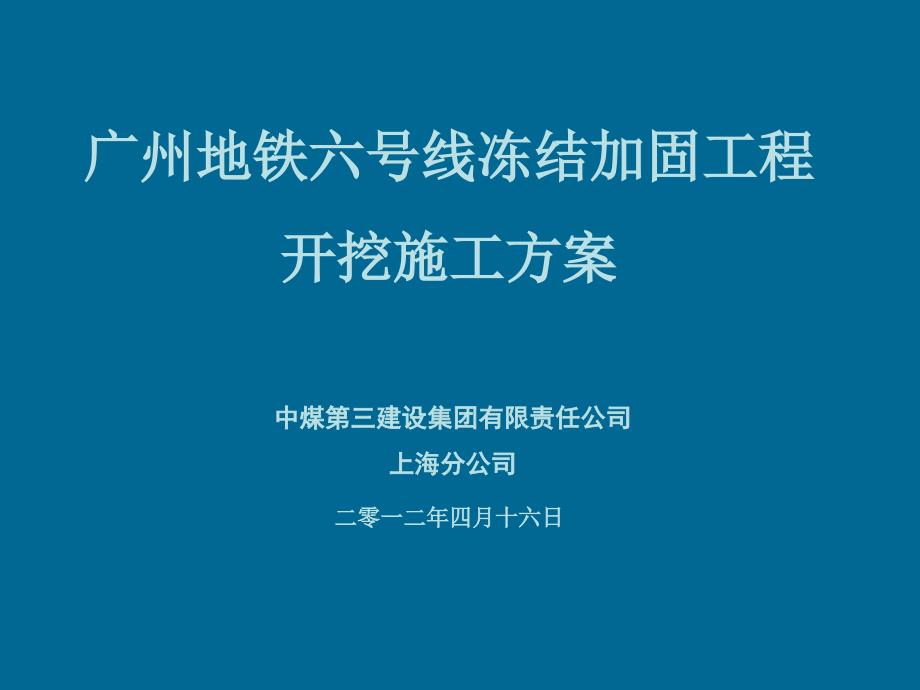 大断面矩形暗挖隧道开挖方案_第1页