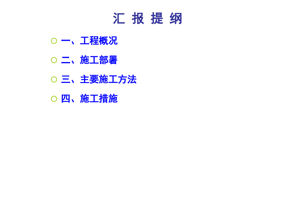 大断面矩形暗挖隧道开挖方案_第2页