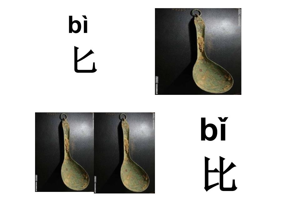 比尾巴第一课时课件第二次修改_第2页