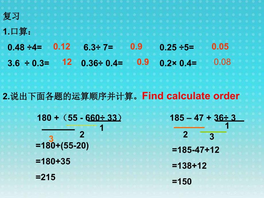 四年级数学下册电视广告_第2页