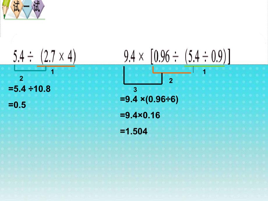 四年级数学下册电视广告_第4页