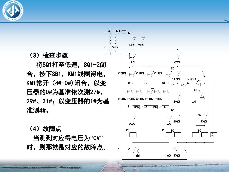 T68型卧式镗床主轴电动机低速控制不正常故障分析.PPT课件_第3页