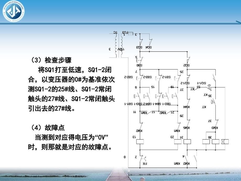 T68型卧式镗床主轴电动机低速控制不正常故障分析.PPT课件_第5页