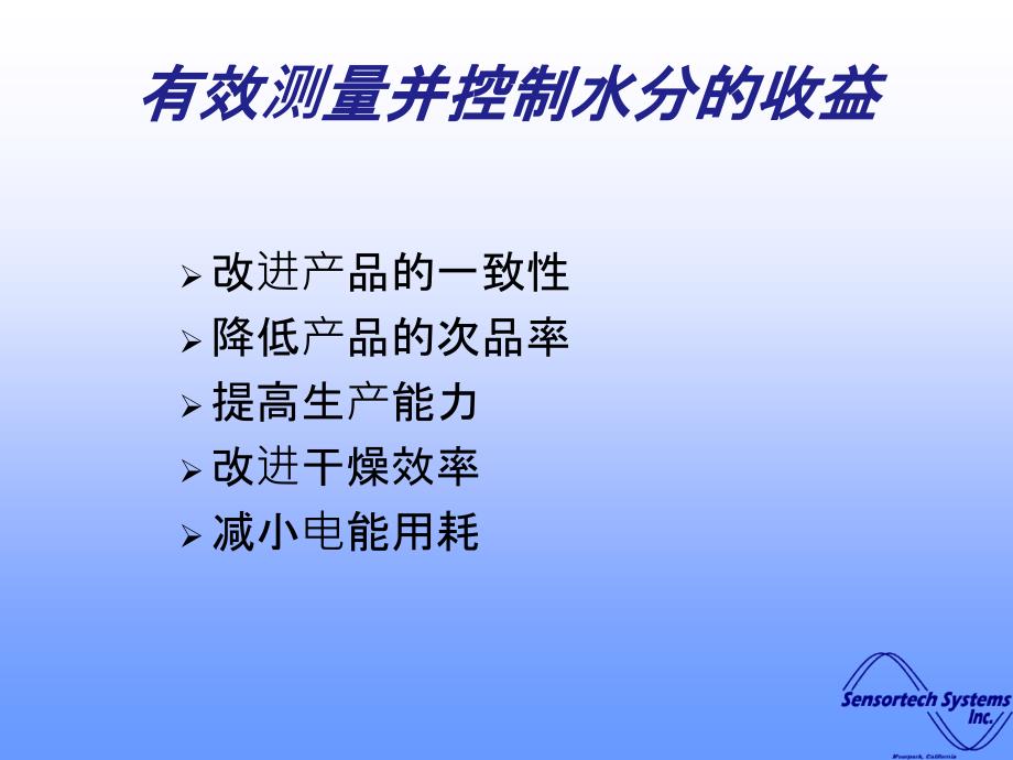 《石膏板水分测量》PPT课件.ppt_第4页