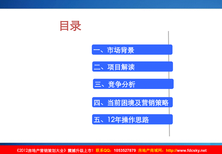 同策31日杭州朗诗田园绿郡度营销报告_第2页