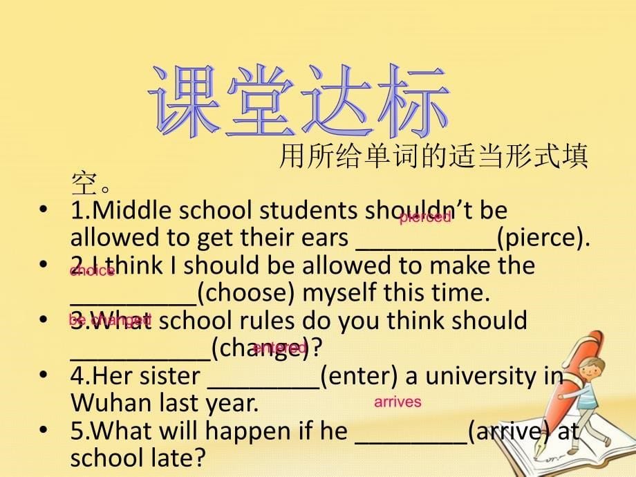 九年级英语全册 Unit 7 Teenagers should be allowed to choose their own clothes Section B2 （新版）人教新目标版_第5页