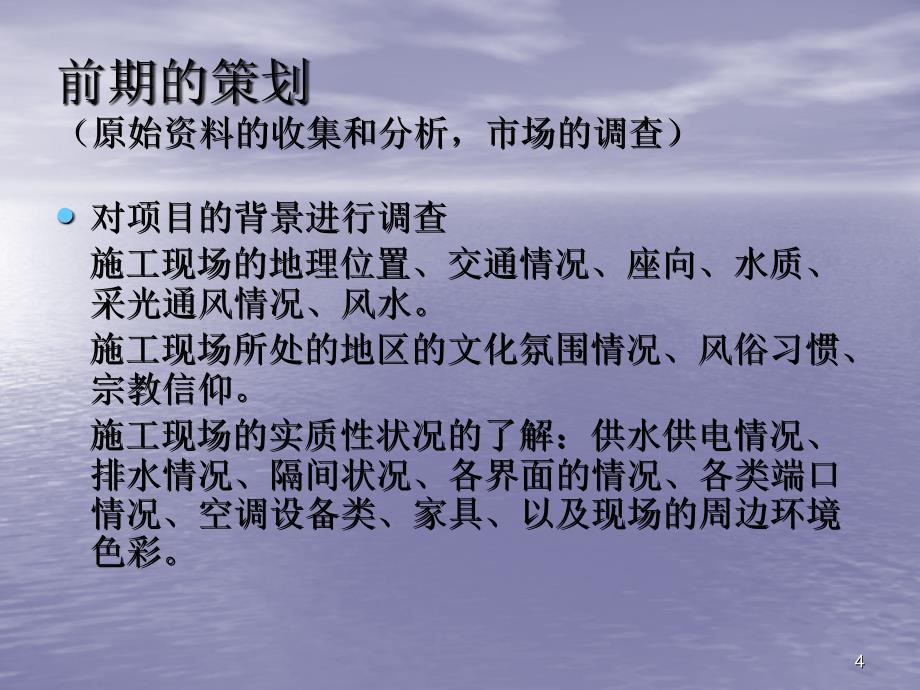 设计过程(方法与步骤)PPT_第4页