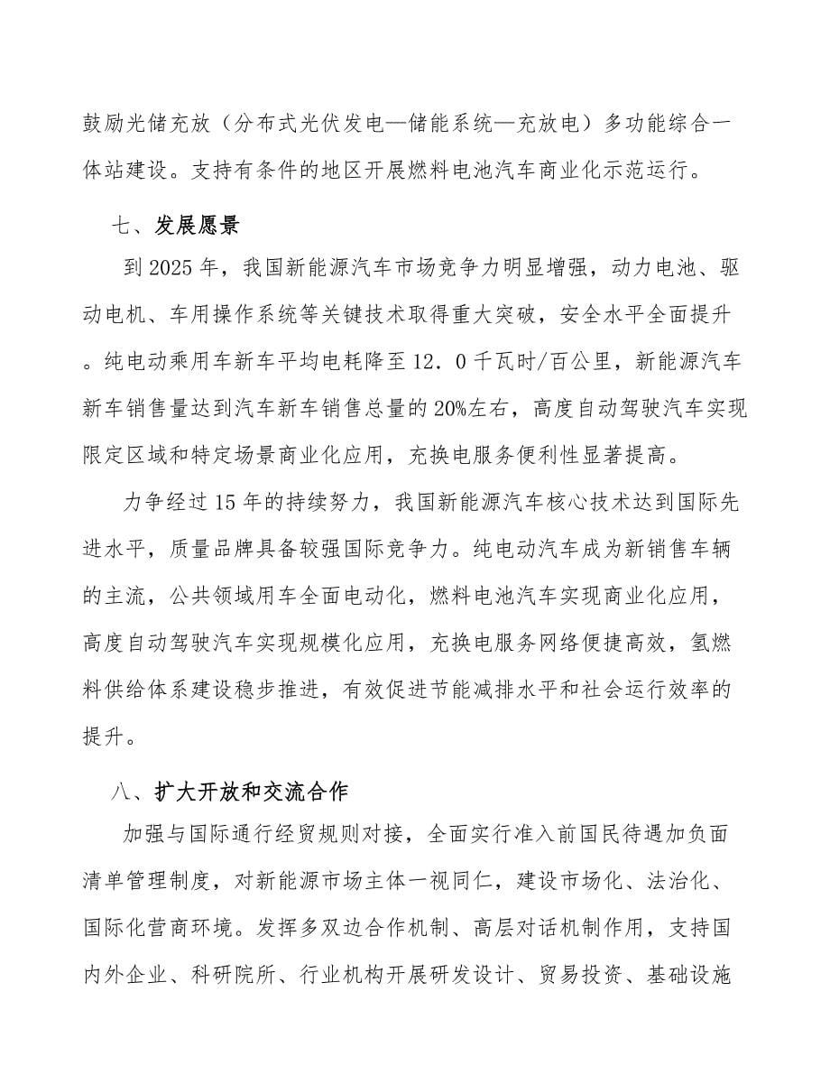 锂电池正极材料行业技术水平、主要技术门槛和技术壁垒分析_第5页