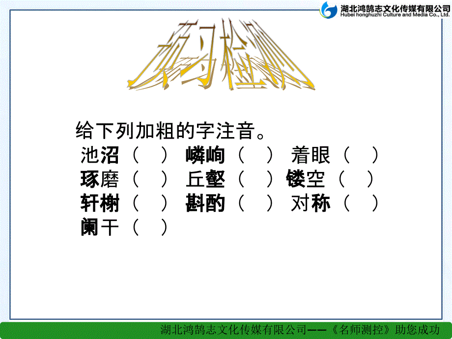 二十一苏州园林（课件）_第4页