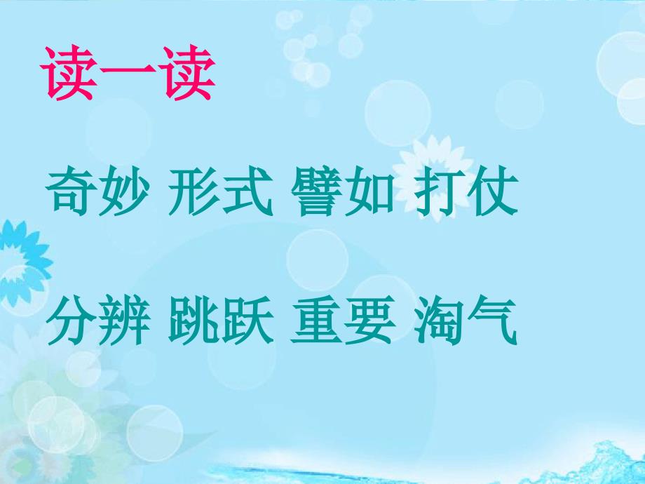 三年级语文上册不用文字的书和信6课件北师大版_第2页