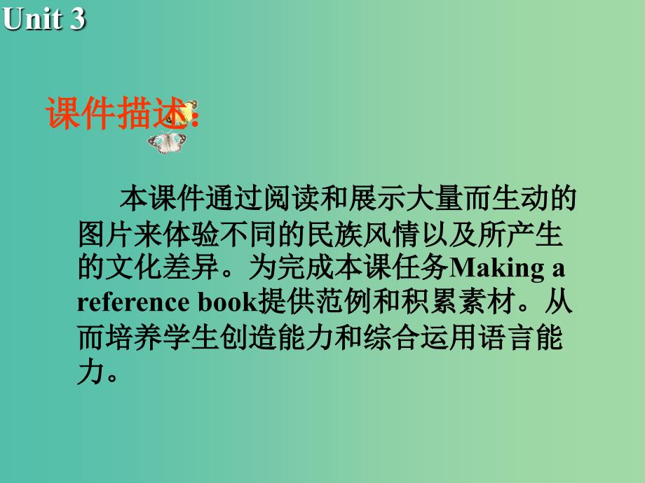 高中英语 Unit3 Understanding each other Project课件 牛津译林版选修6.ppt_第3页