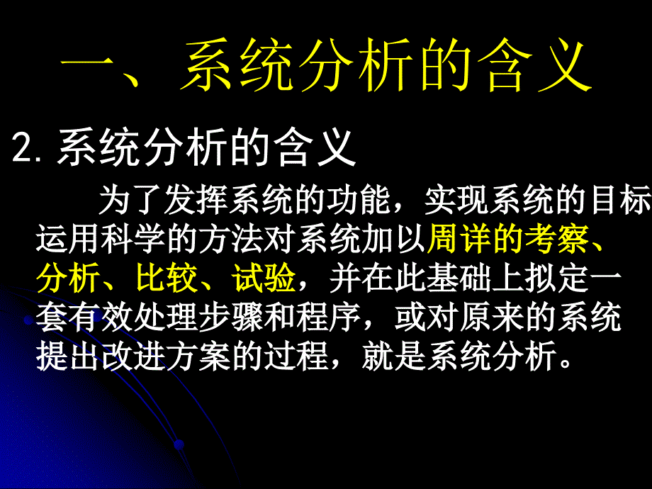 经典结构欣赏_第4页