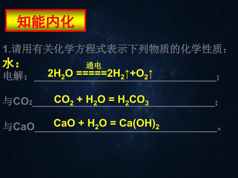 金属氧化物和非金属氧化物_第2页