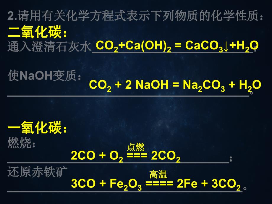 金属氧化物和非金属氧化物_第3页