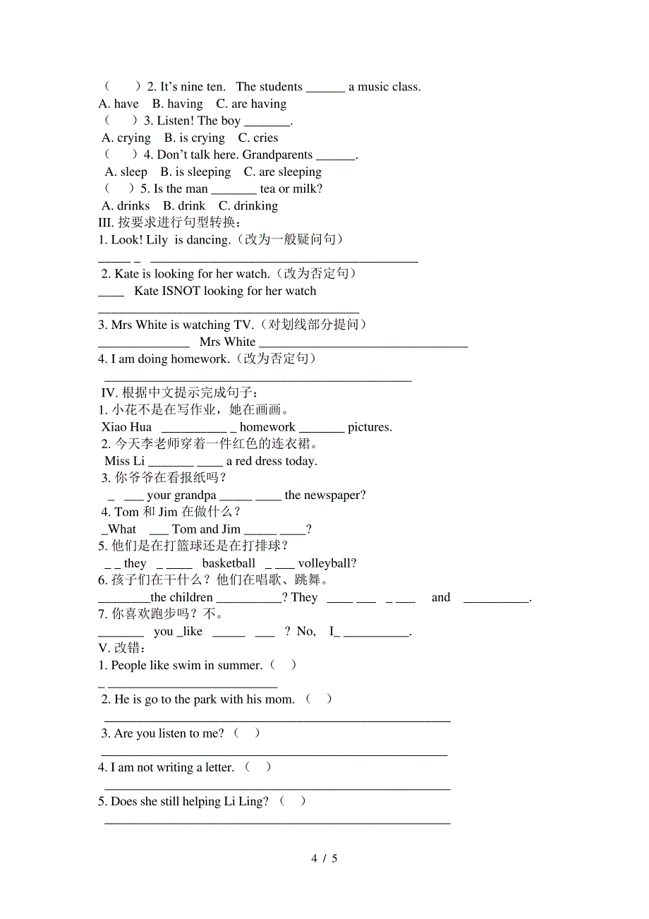 小学六年级英语现在进行时练习题_第4页